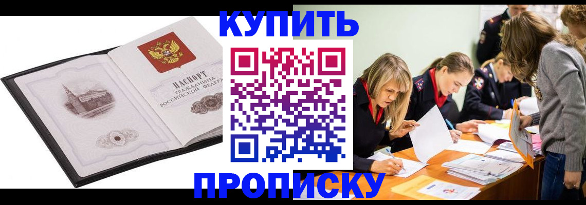 временная регистрация недорого в Курчалом