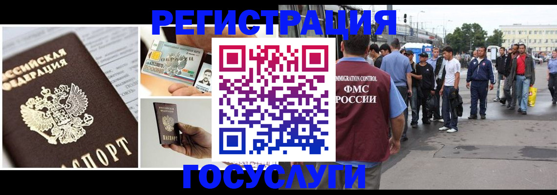 временная регистрация госуслуги в Курчалом